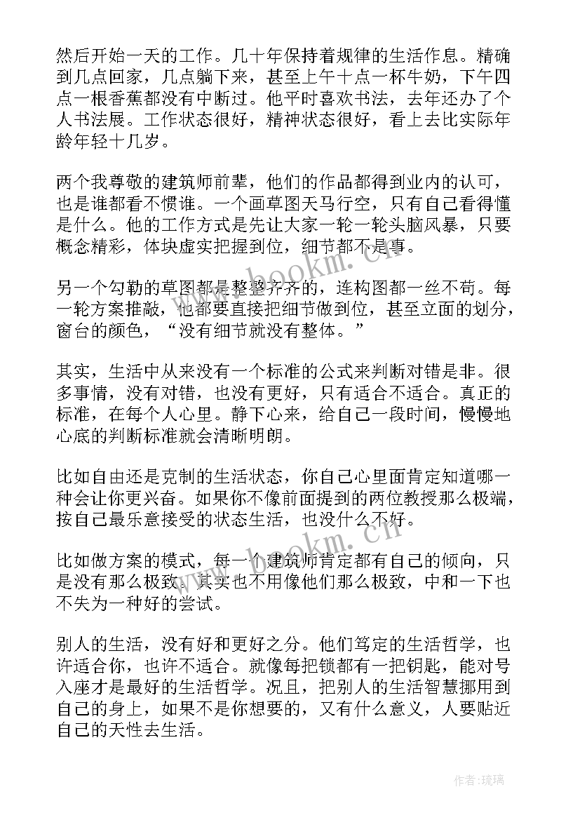 最新人生哲理感悟 写人生感悟的哲理文章(模板5篇)