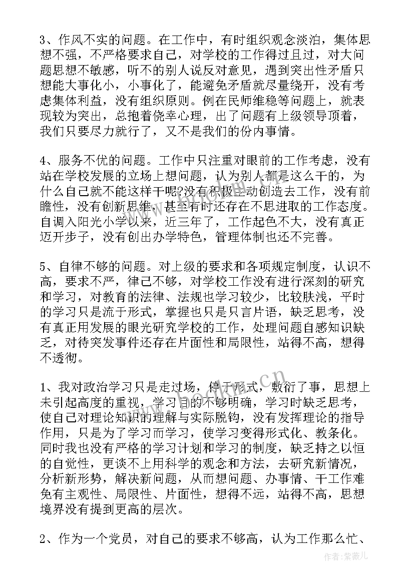 最新作风建设表态发言材料(通用5篇)