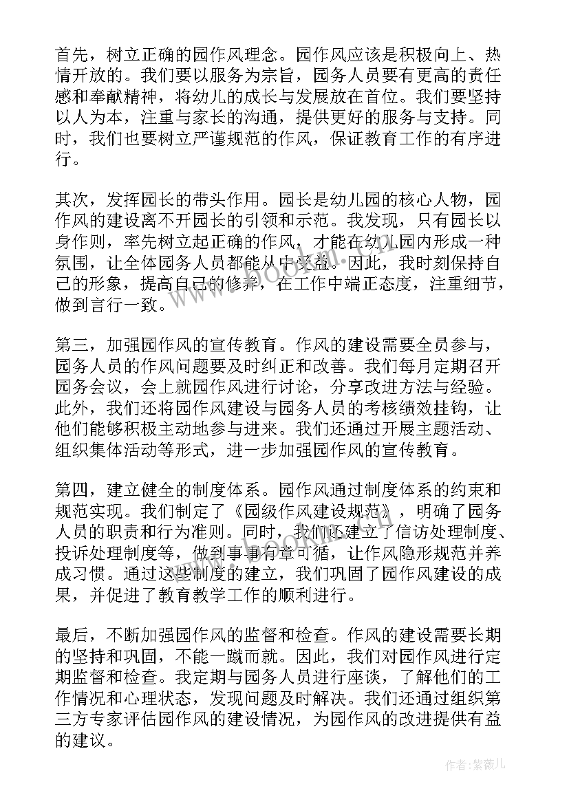 最新作风建设表态发言材料(通用5篇)