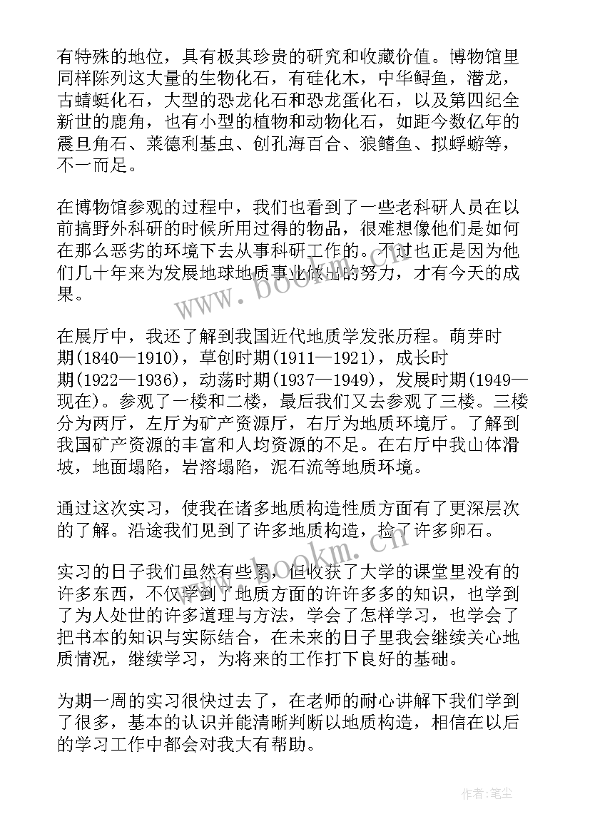 2023年参观甘肃省博物馆实践报告 参观博物馆社会实践报告(汇总5篇)