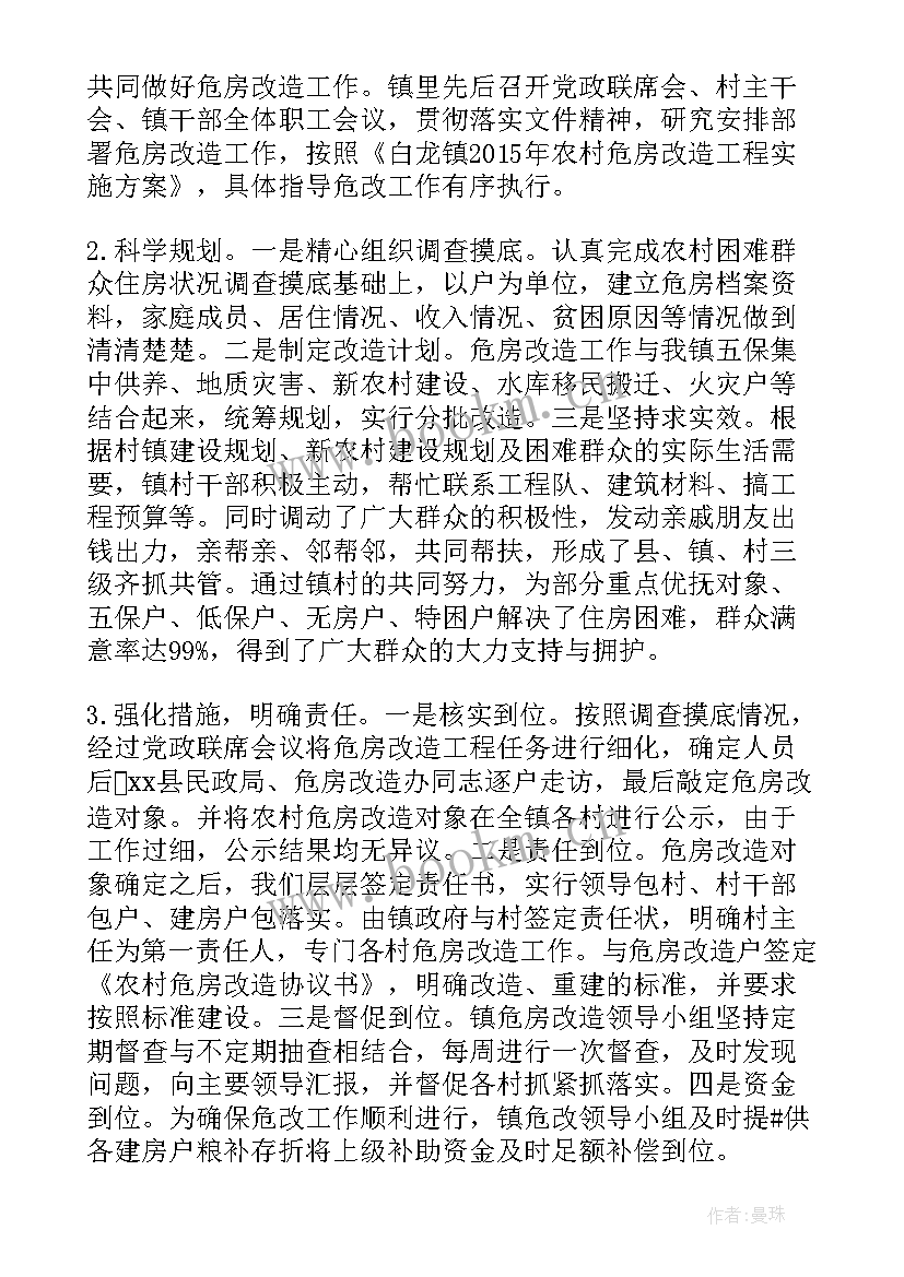 最新辖区安全隐患排查报告 安全隐患排查整治情况报告(优质5篇)