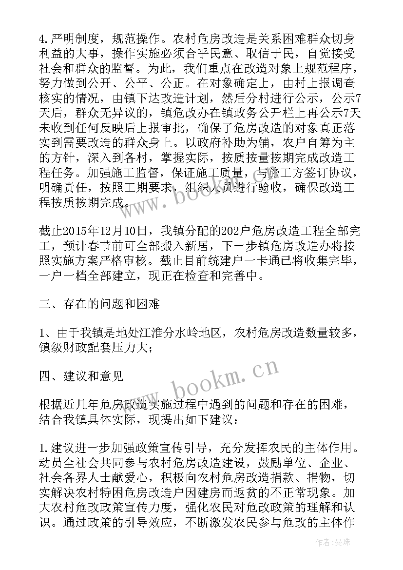 最新辖区安全隐患排查报告 安全隐患排查整治情况报告(优质5篇)