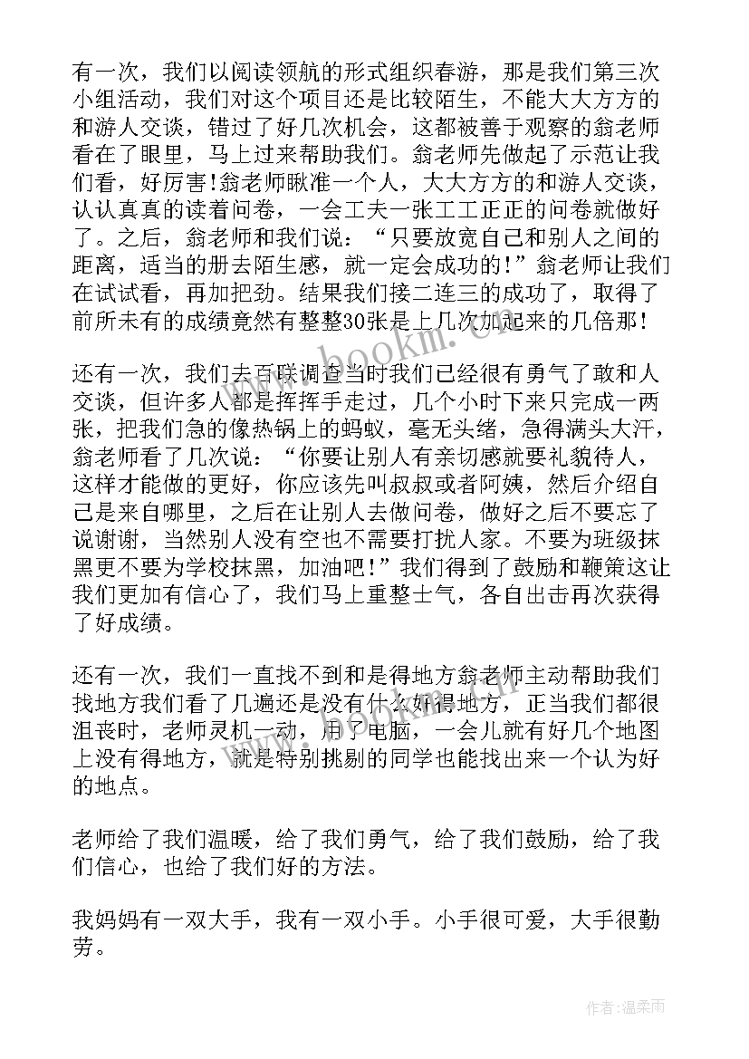 最新小手牵大手手抄报图画 小手拉大手交通文明手抄报(优秀5篇)