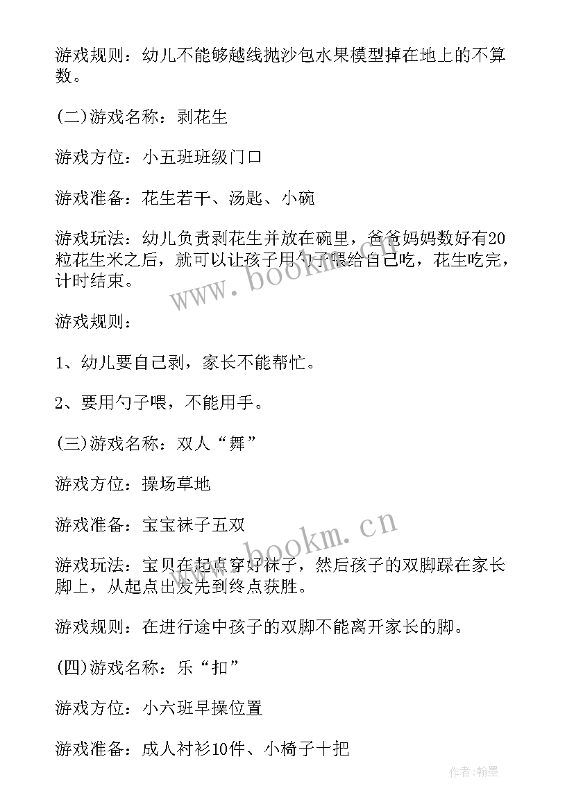 最新劳动亲子画 五一劳动节亲子活动方案(实用10篇)