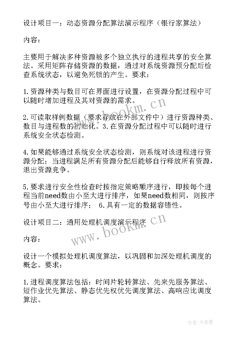 2023年课程大纲是课程计划吗(优秀8篇)