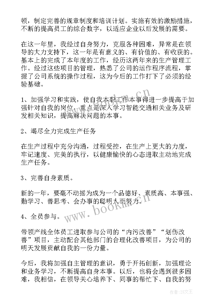 领班的个人工作总结 领班个人工作总结(汇总7篇)