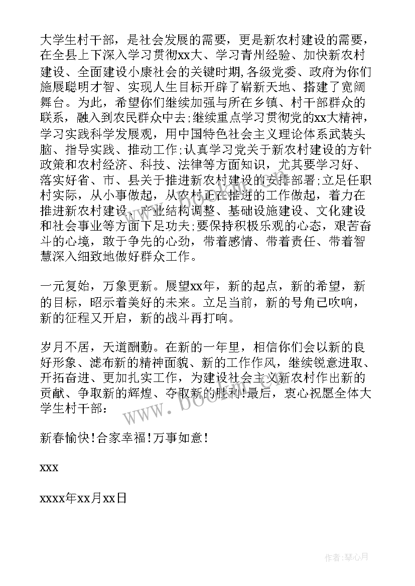 大学个人表扬信(优质8篇)