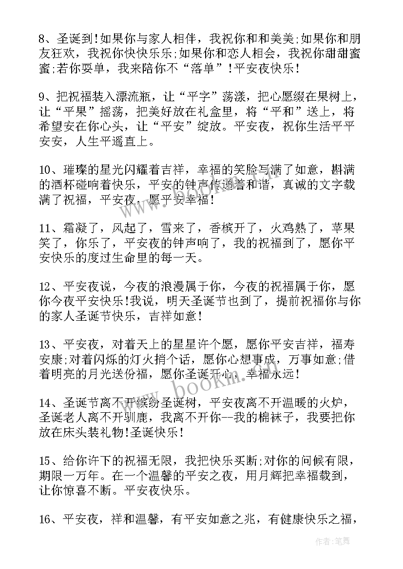 2023年搞笑祝福语(汇总5篇)