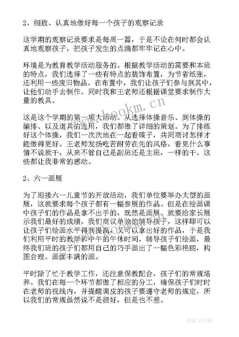 幼儿园大班教研组工作总结下学期 幼儿园大班下学期工作总结(优秀9篇)