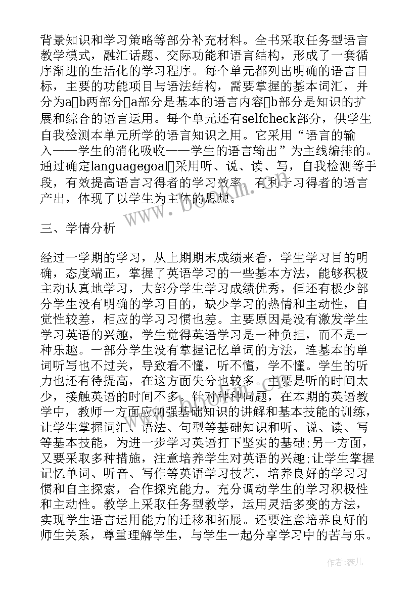 初三英语上期教学工作总结 初三英语教学工作计划(通用9篇)