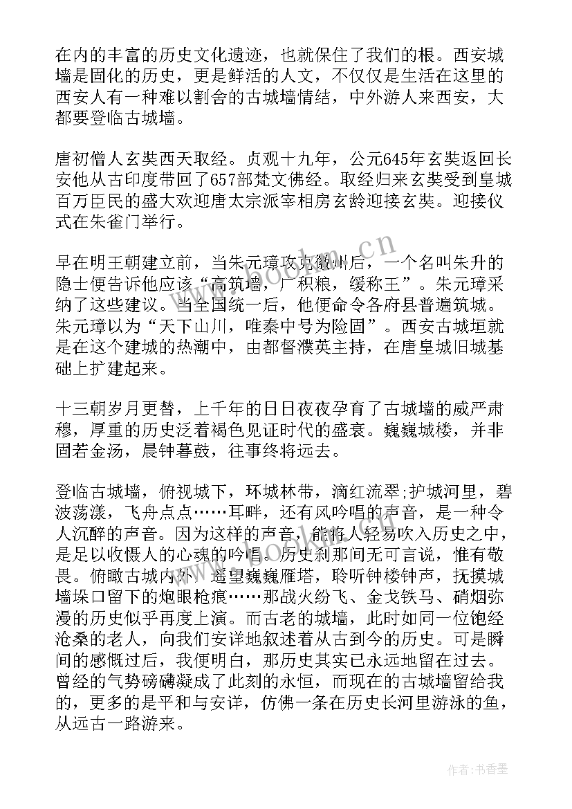 2023年西安城墙导游词 陕西西安古城墙导游词(大全5篇)