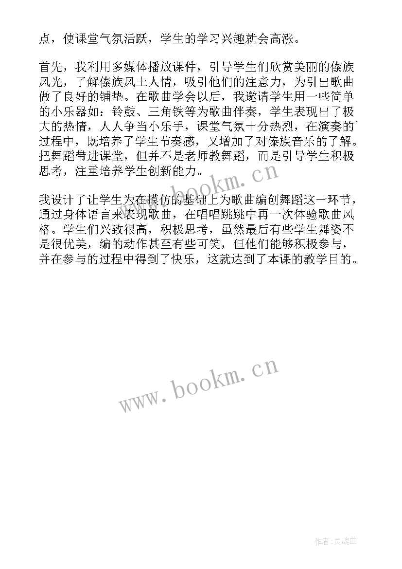 2023年轻轻走小班健康教案活动反思(大全5篇)