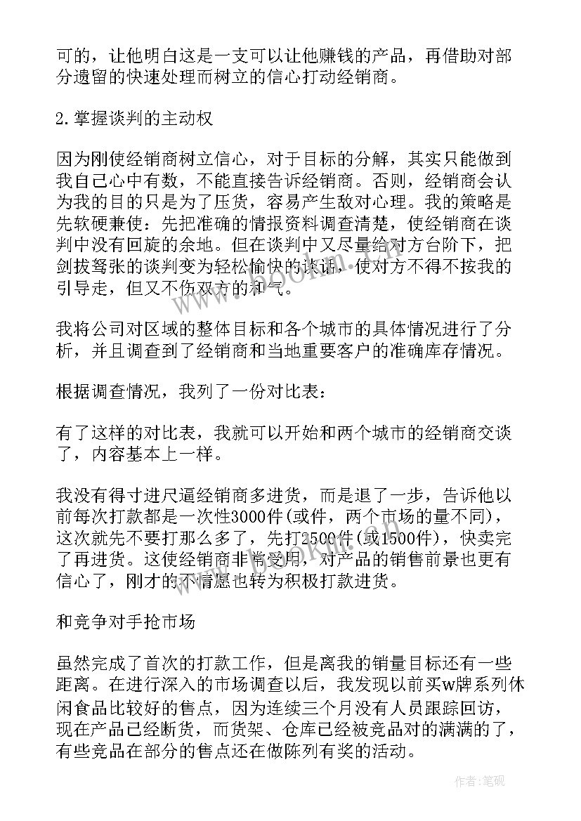 当月工作计划 当月个人工作计划(通用5篇)