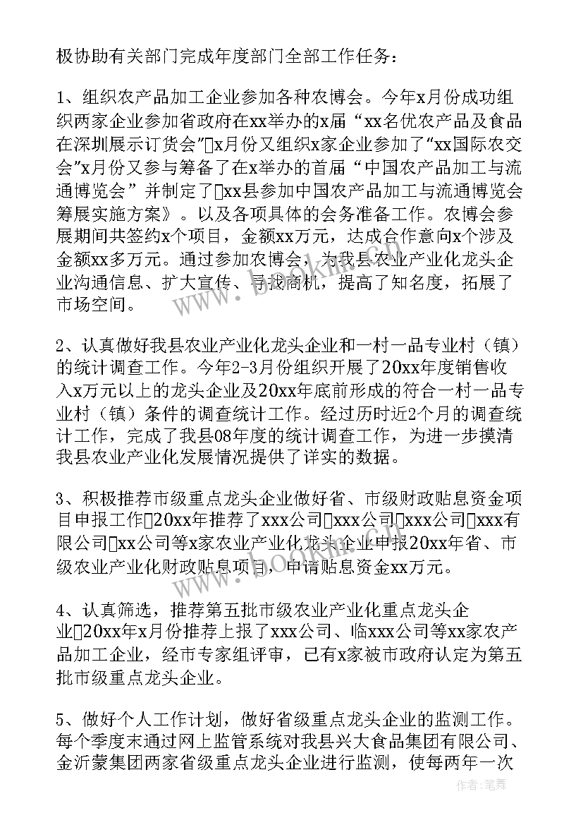 最新监狱公务员年度考核总结 公务员年度考核个人总结(大全8篇)