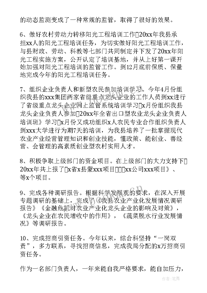 最新监狱公务员年度考核总结 公务员年度考核个人总结(大全8篇)