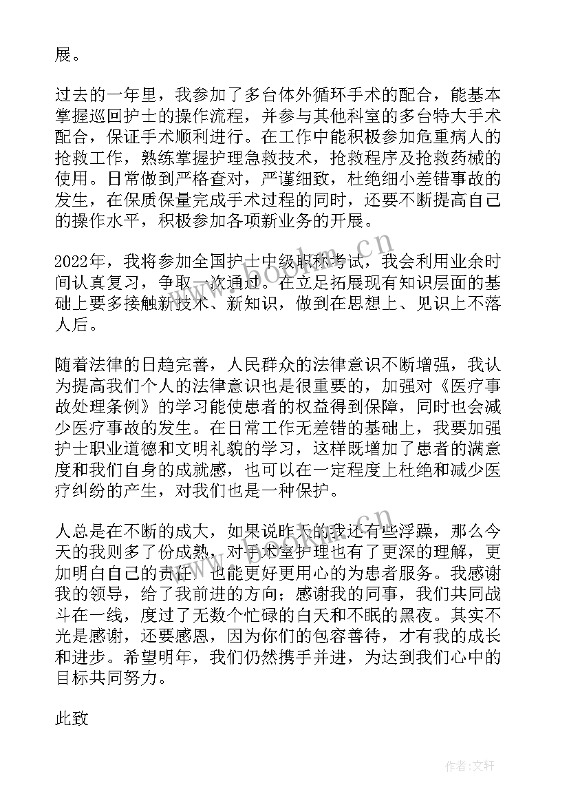 供应室护士年度个人总结(实用5篇)