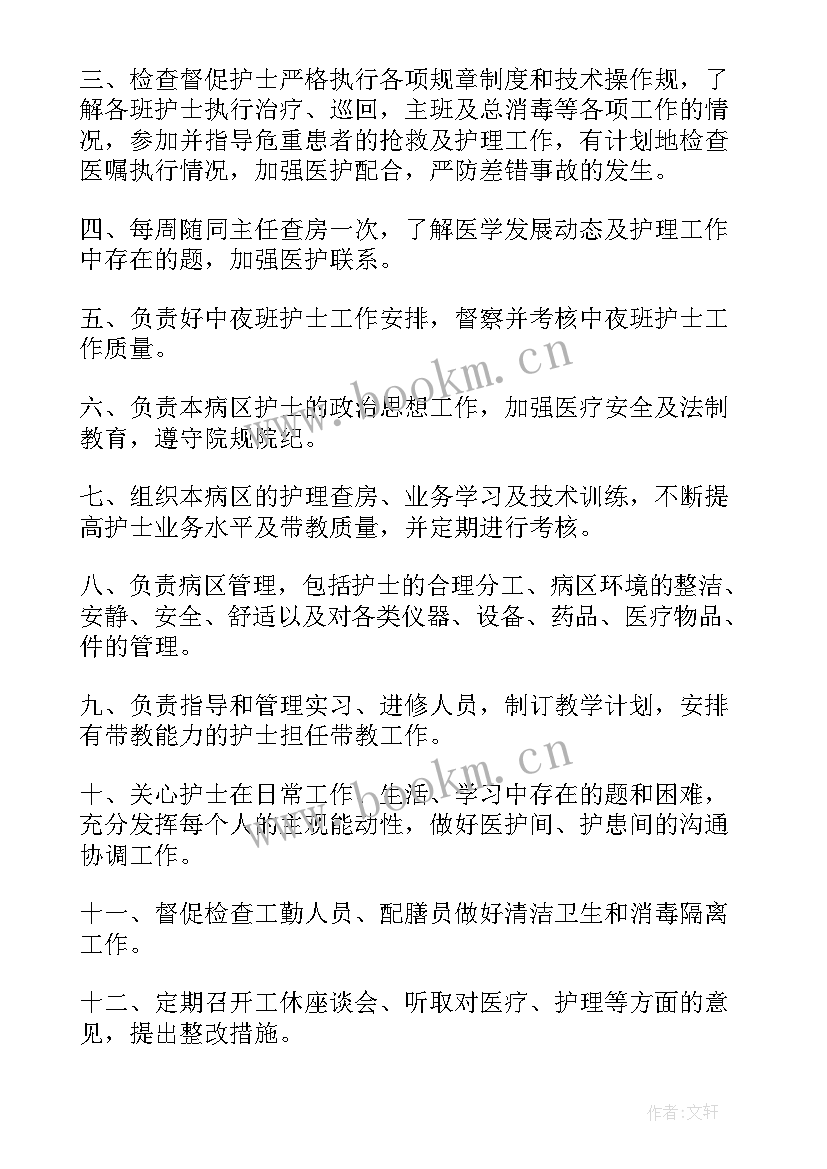 供应室护士年度个人总结(实用5篇)