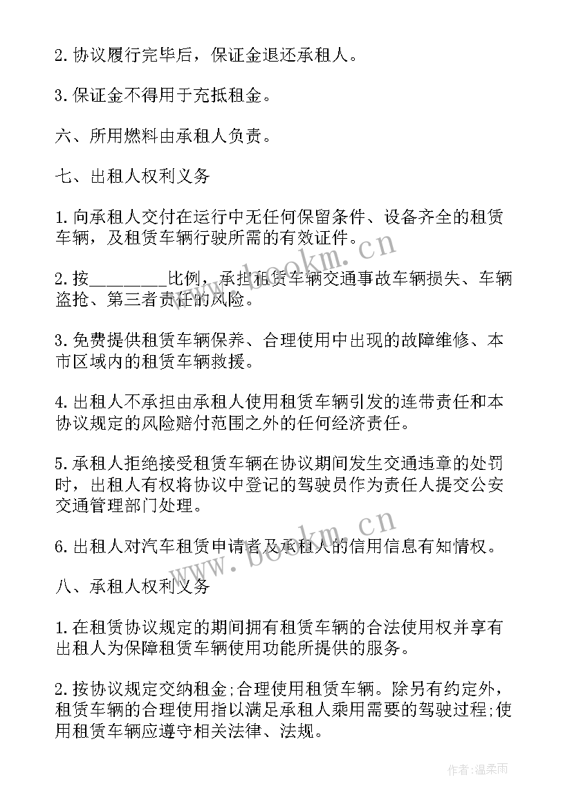 2023年公司租赁个人车辆协议 公司车辆租赁合同(实用9篇)