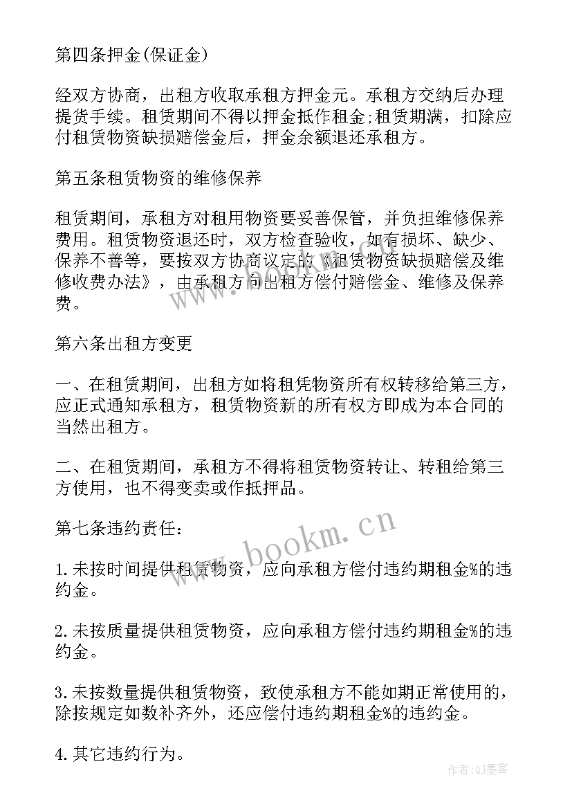 工地挖机租赁合同 挖掘机设备施工租赁合同书(实用5篇)