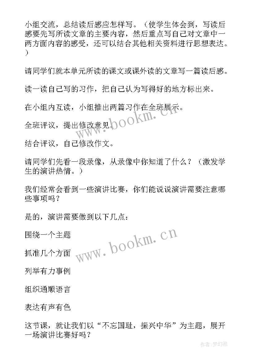 小学语文课程与教学读后感(精选5篇)