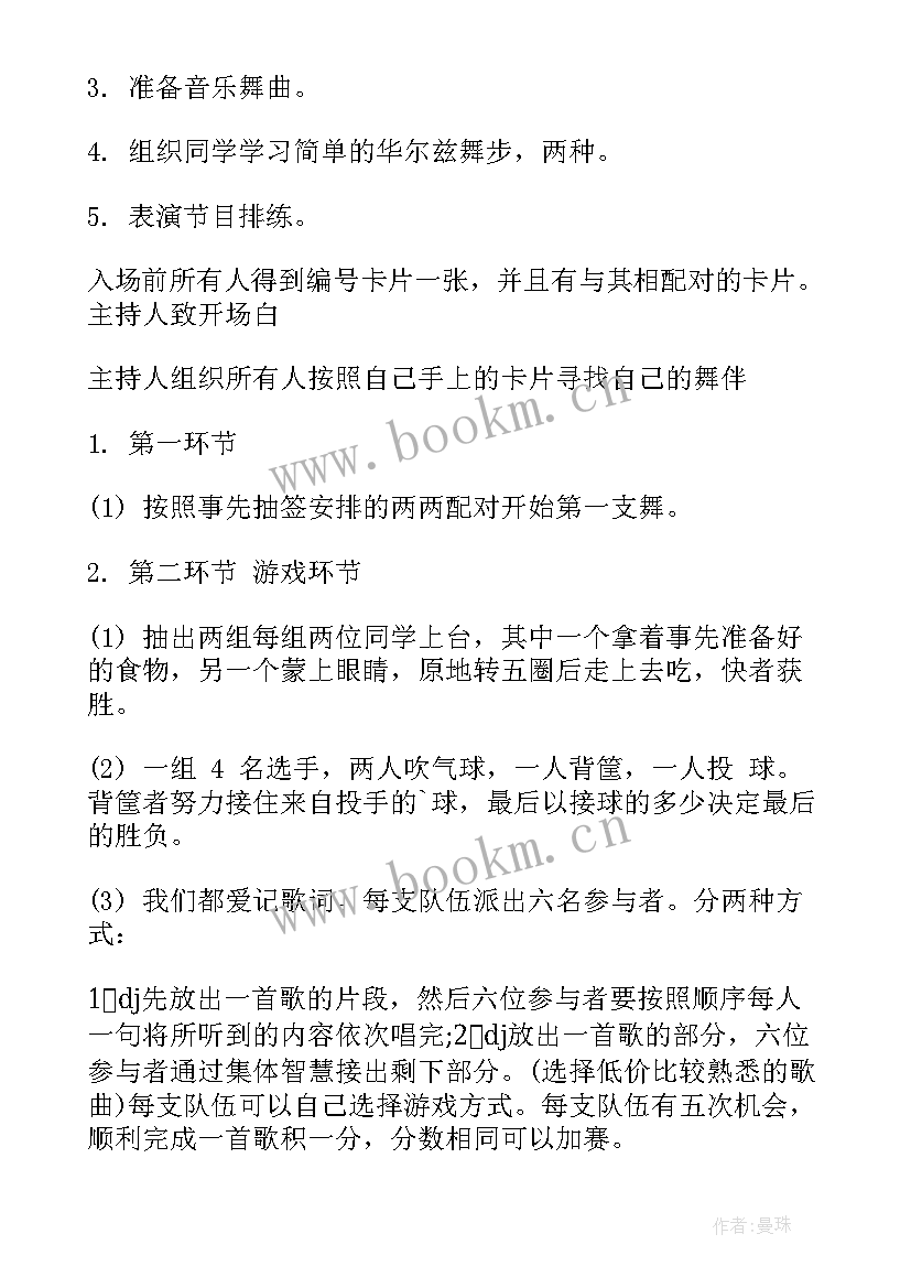 圣诞节活动策划 圣诞节活动方案(优秀5篇)