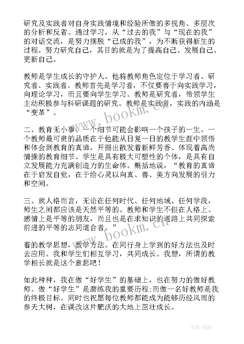 继续教育个人年度总结 年度继续教育个人总结(优秀5篇)