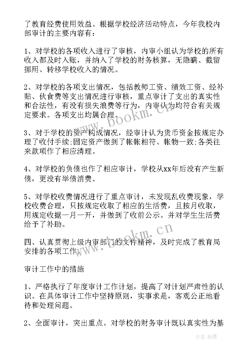 2023年财务个人工作总结报告(优质5篇)