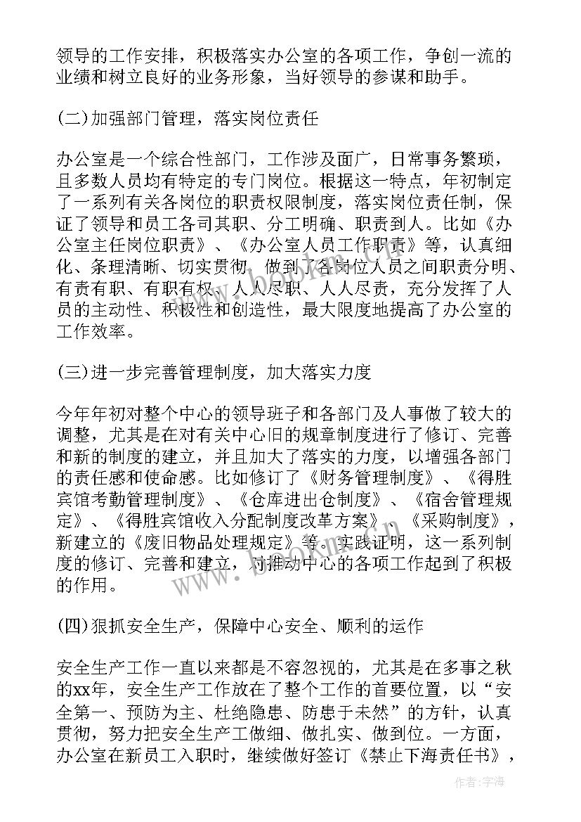 最新中医科护士半年工作总结(优秀8篇)