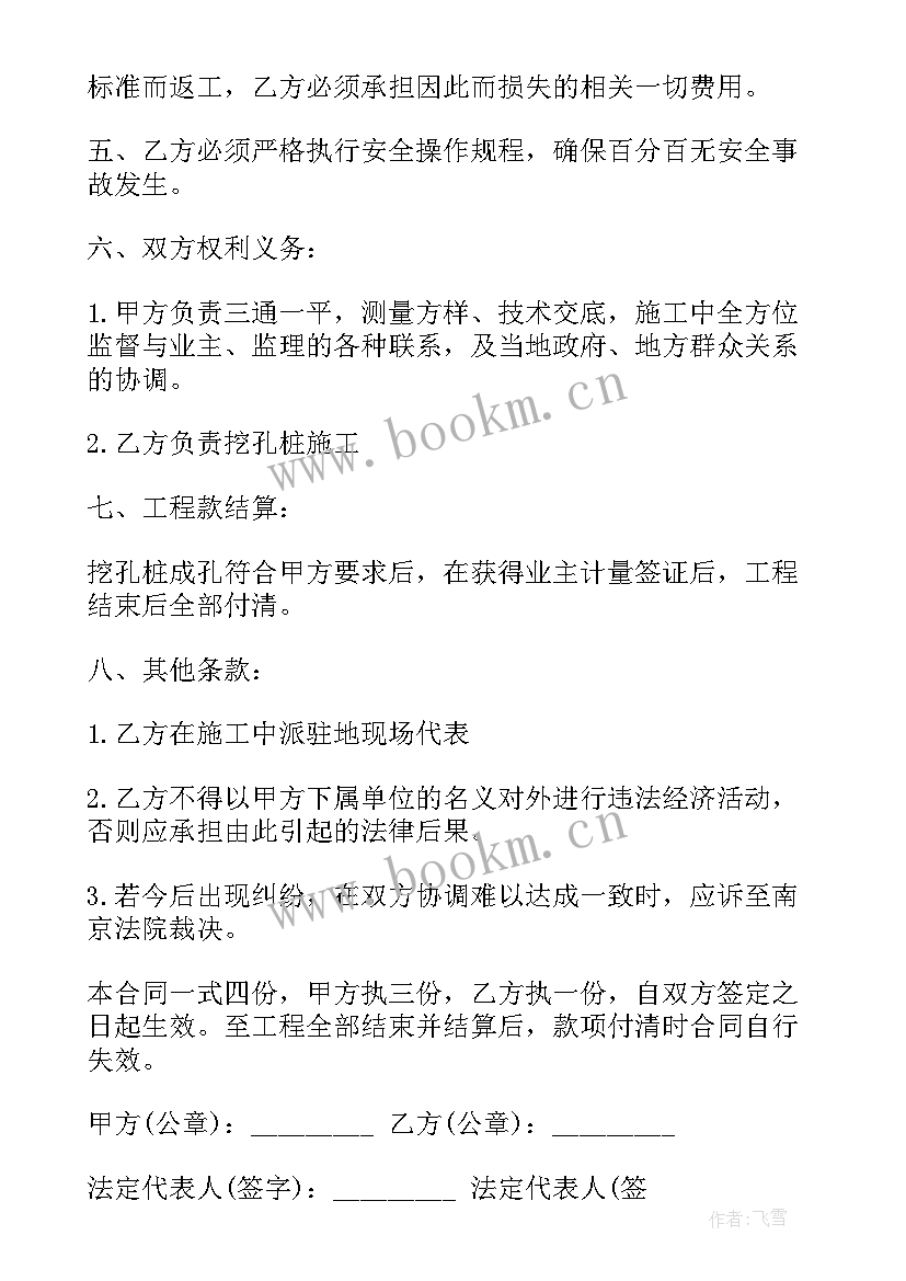 2023年个人劳动承包合同(通用5篇)