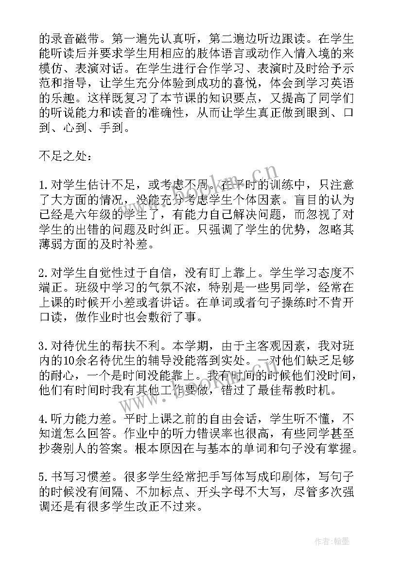 2023年六年级湘教版美术教学计划(汇总6篇)