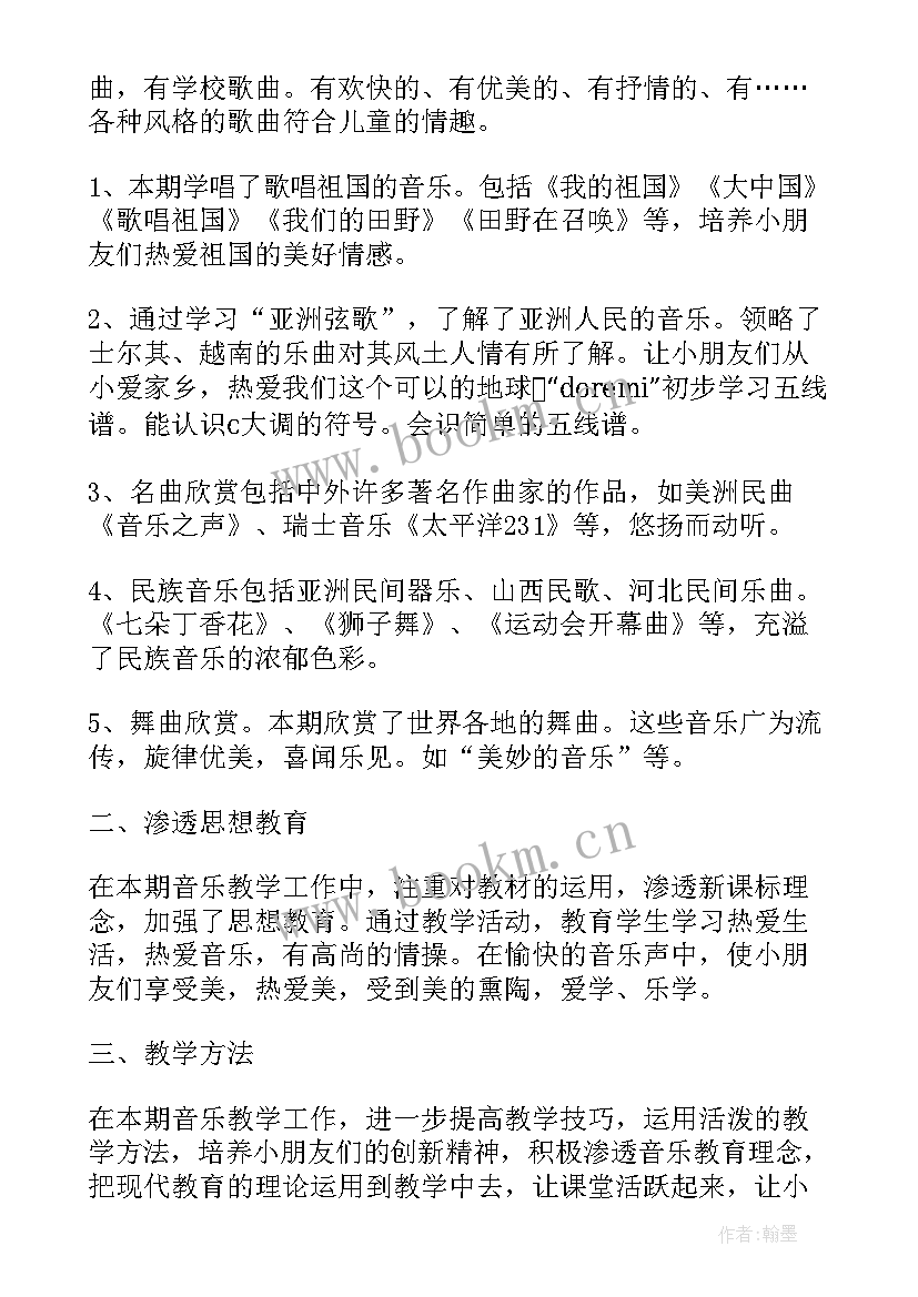 2023年六年级湘教版美术教学计划(汇总6篇)