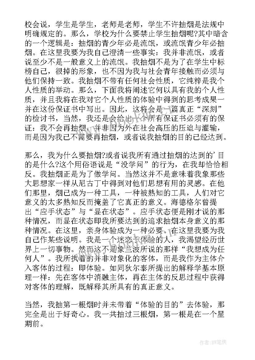 最新初中上课说话检讨书 初中生上课说话检讨书(实用10篇)