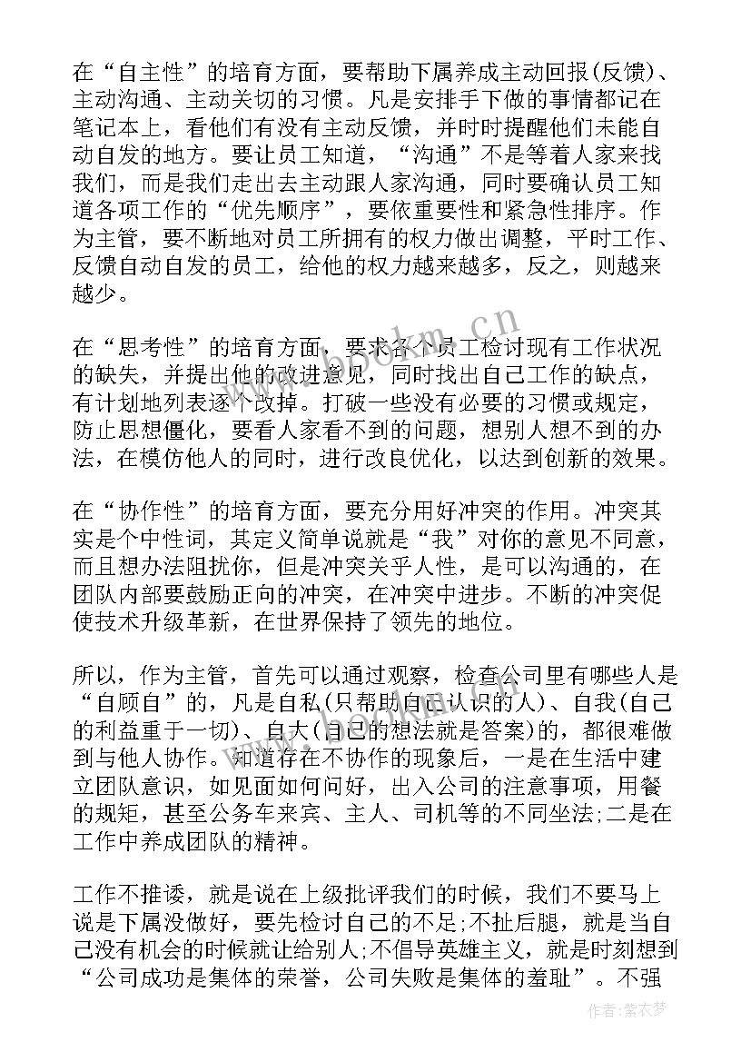 高绩效团队五项修炼读后感(优质5篇)