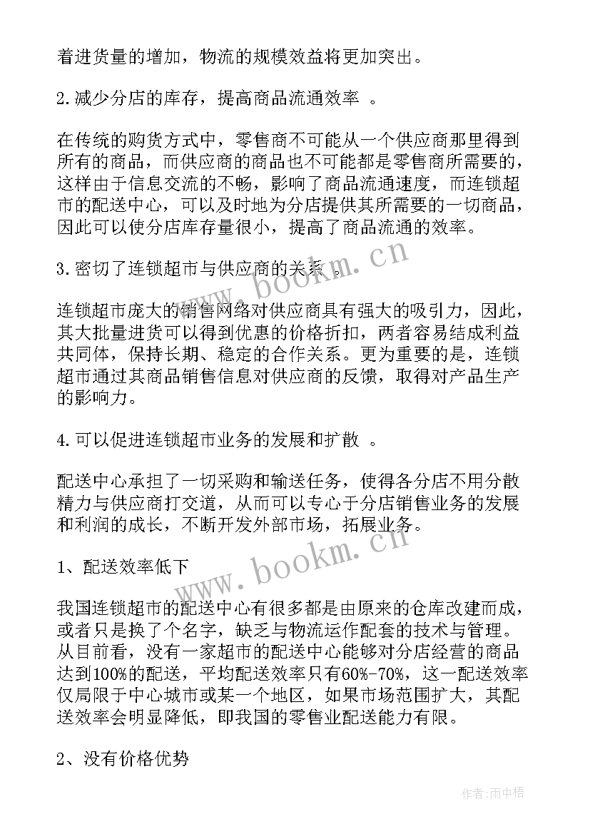 物流前沿系列讲座心得体会总结大学生 物流前沿讲座心得体会(实用5篇)