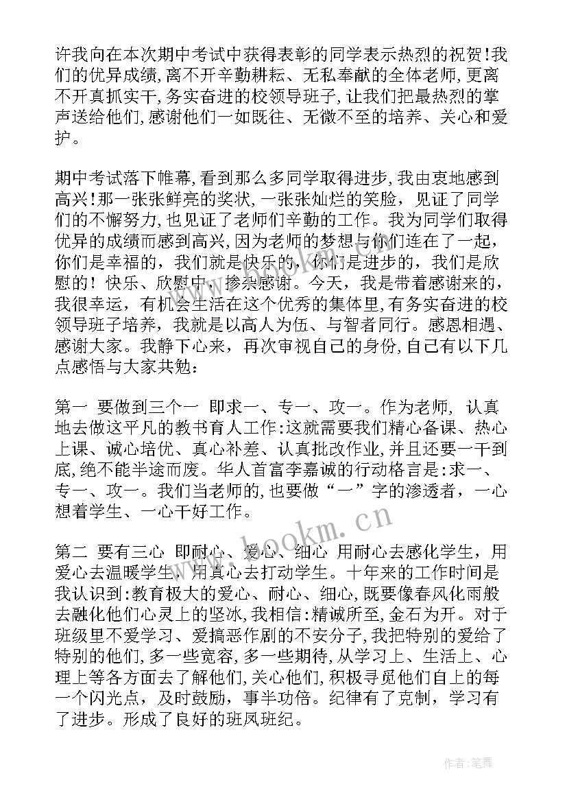 2023年如何准备期末考试会议记录 期末考试考务会议领导讲话稿(精选5篇)