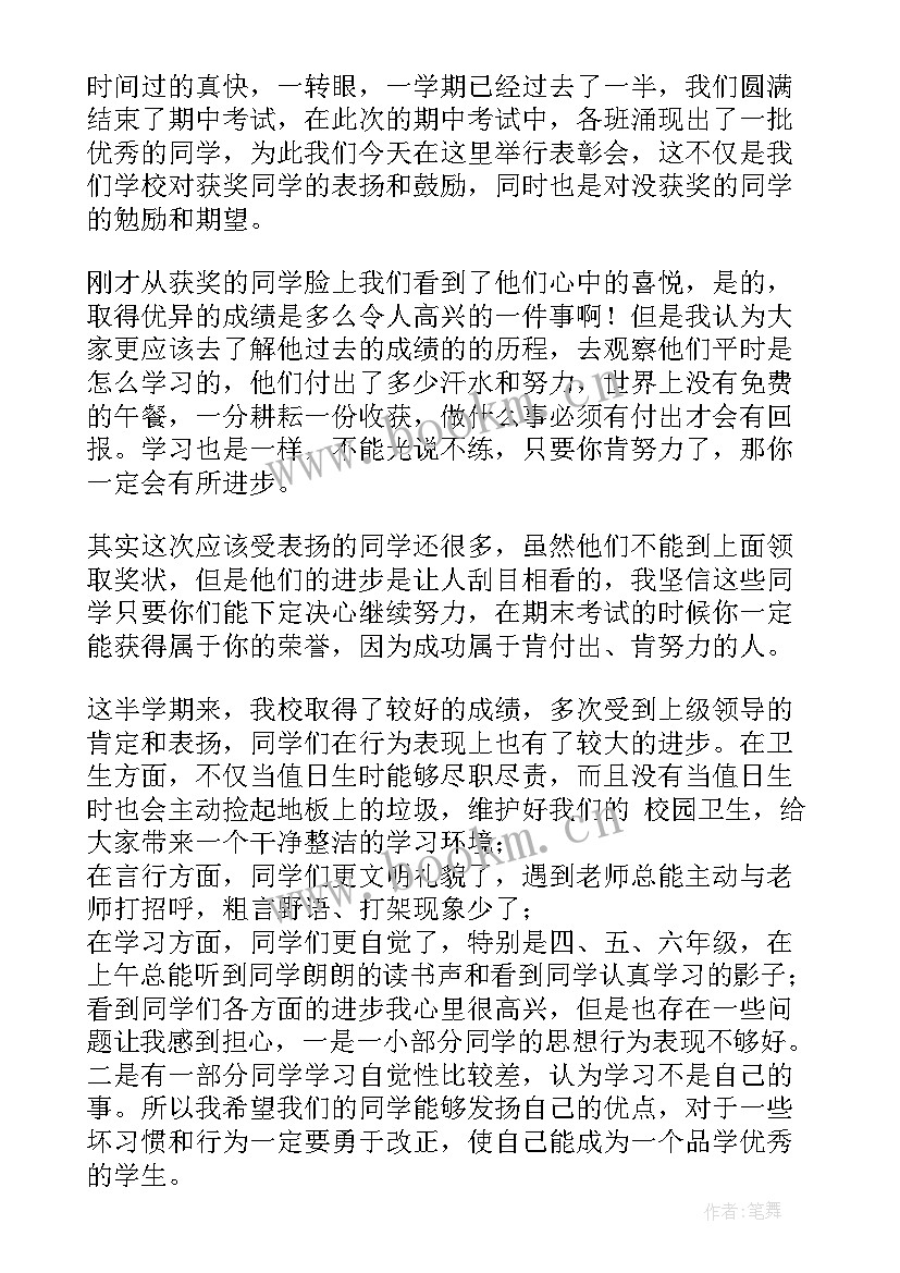 2023年如何准备期末考试会议记录 期末考试考务会议领导讲话稿(精选5篇)