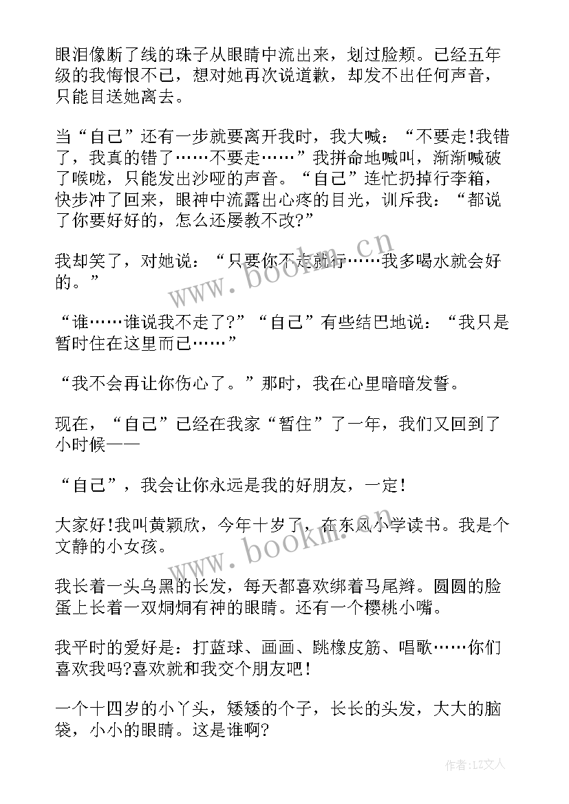 2023年有个性的自我介绍短句 有个性的自我介绍(通用8篇)