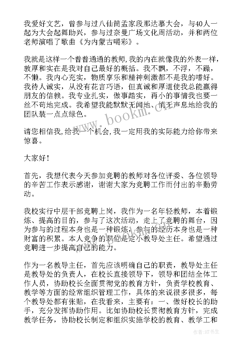 2023年内部晋升面试自我介绍(精选5篇)