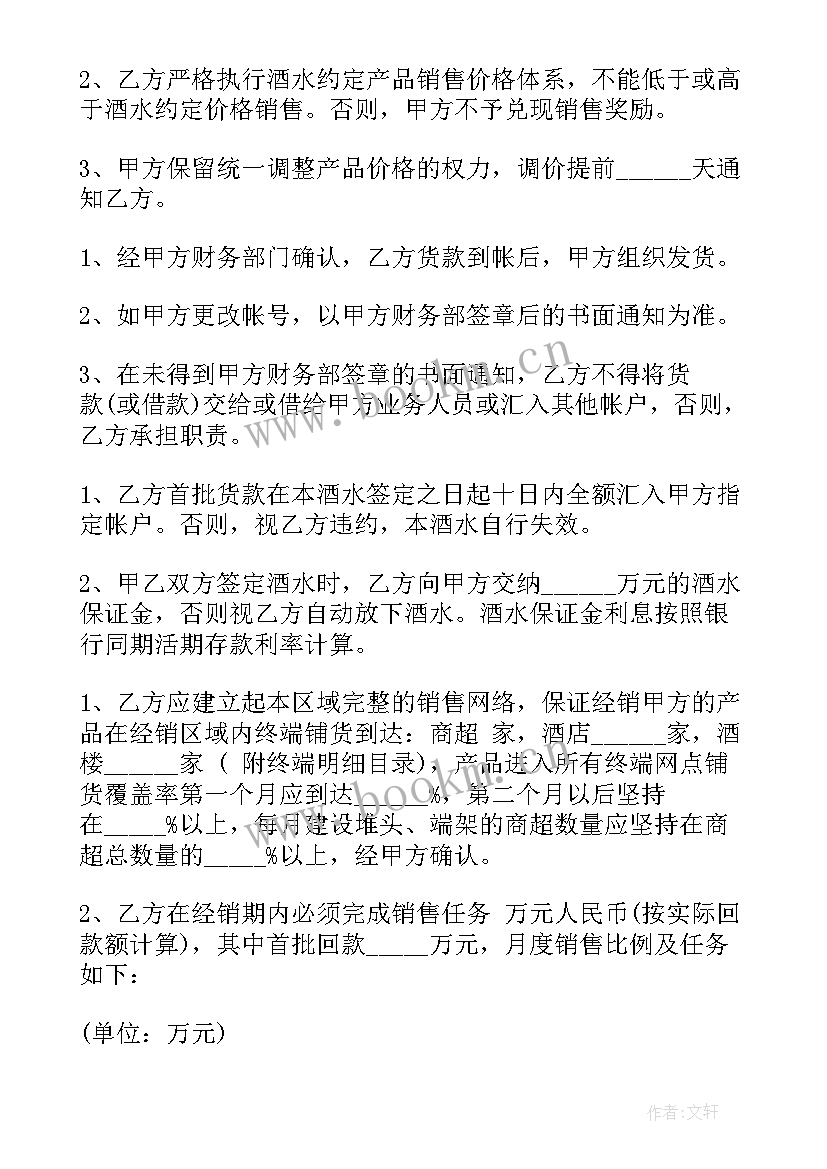 供货合同免费(优质8篇)