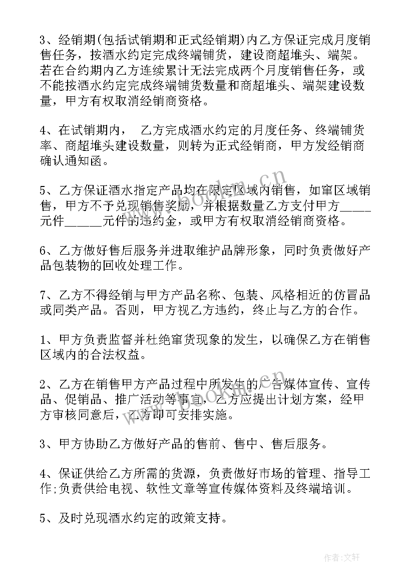 供货合同免费(优质8篇)