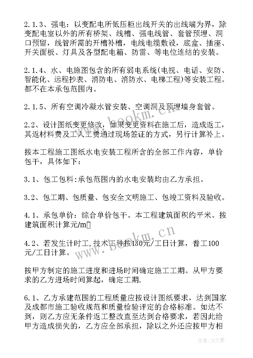 最新劳务钢筋分包合同(大全5篇)