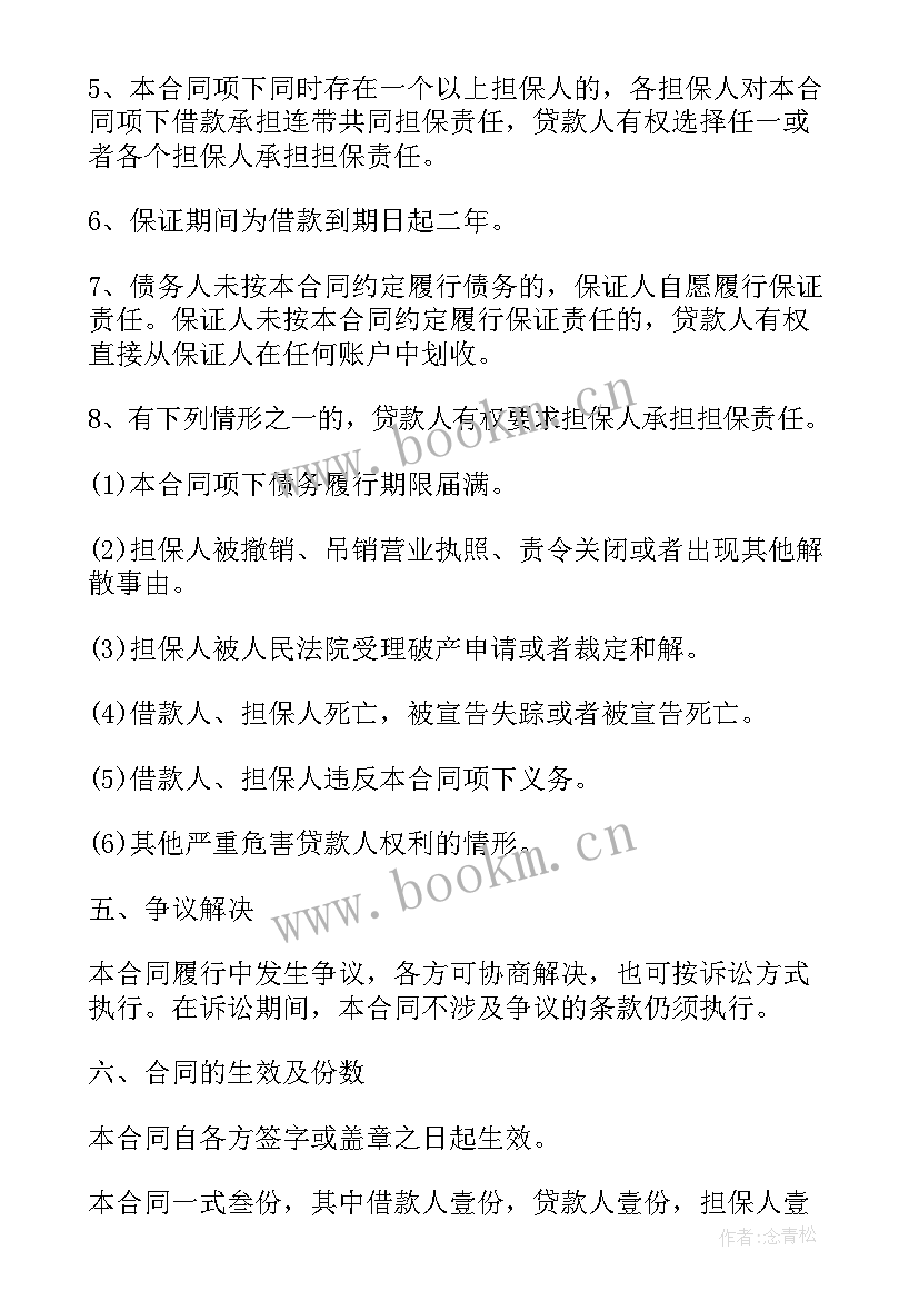 2023年民间借款合同 正规民间借款合同(实用9篇)