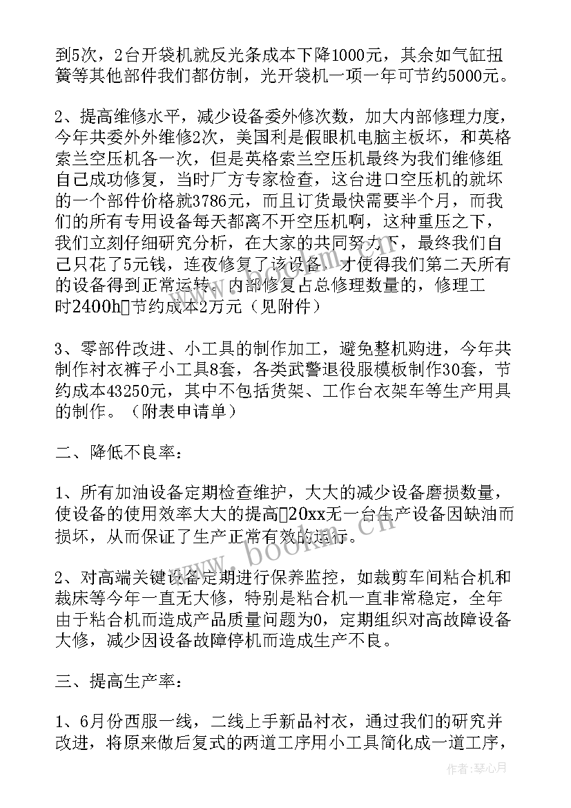 2023年服装厂的年终总结报告 服装厂厂长年终工作总结报告(大全5篇)