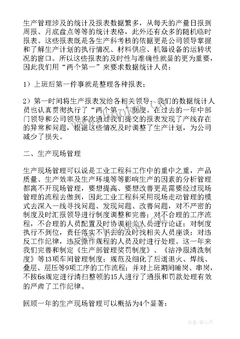 2023年服装厂的年终总结报告 服装厂厂长年终工作总结报告(大全5篇)