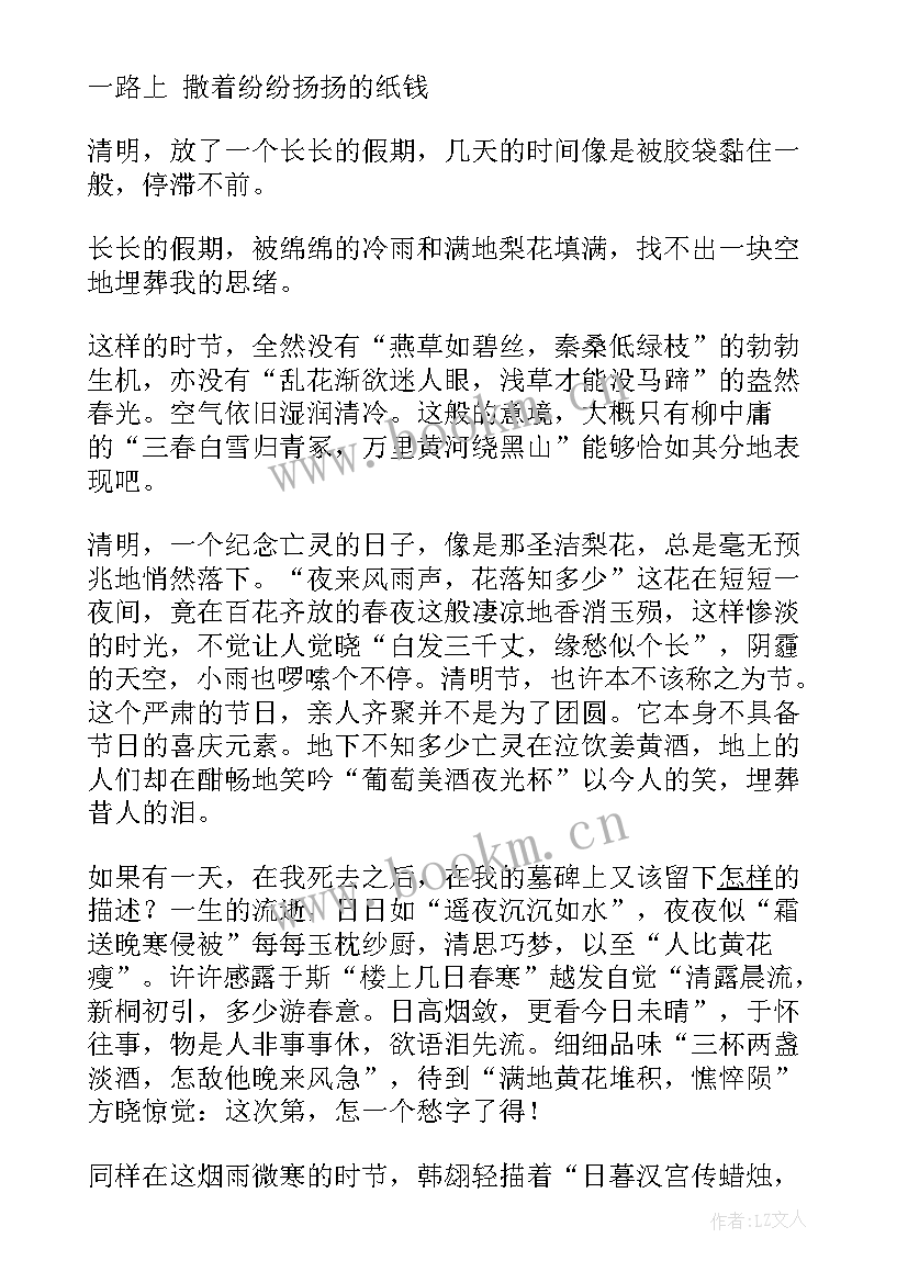 最新清明节祭英烈手抄报内容(优秀5篇)