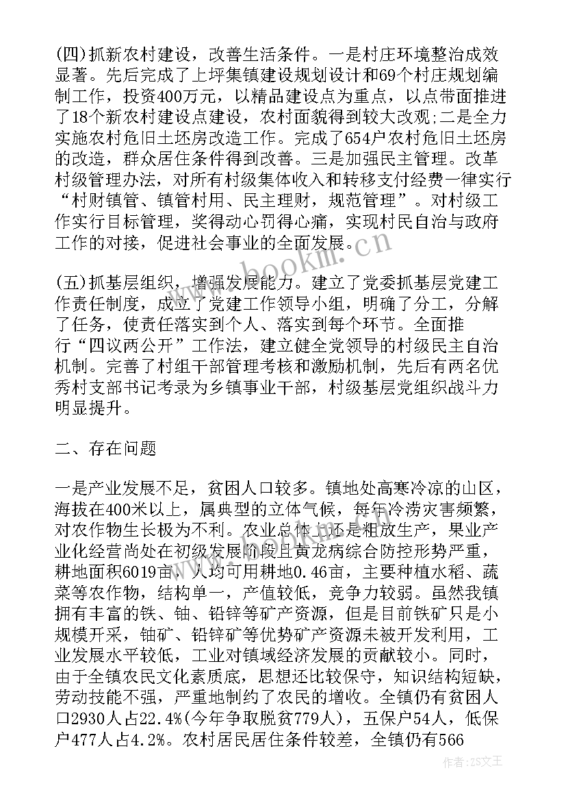 2023年乡镇精准扶贫工作个人总结 乡镇精准扶贫工作总结(实用8篇)