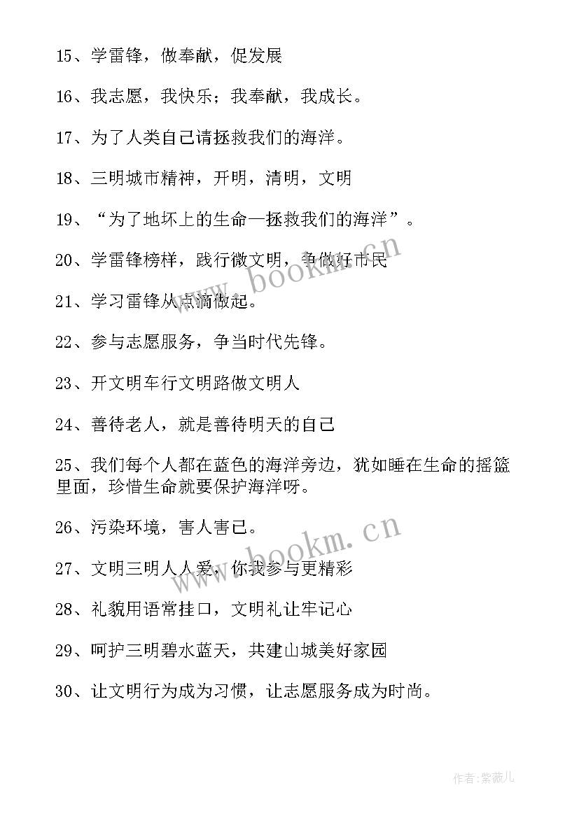 讲文明树新风公益广告宣传 讲文明树新风的公益广告宣传标语精彩(模板10篇)