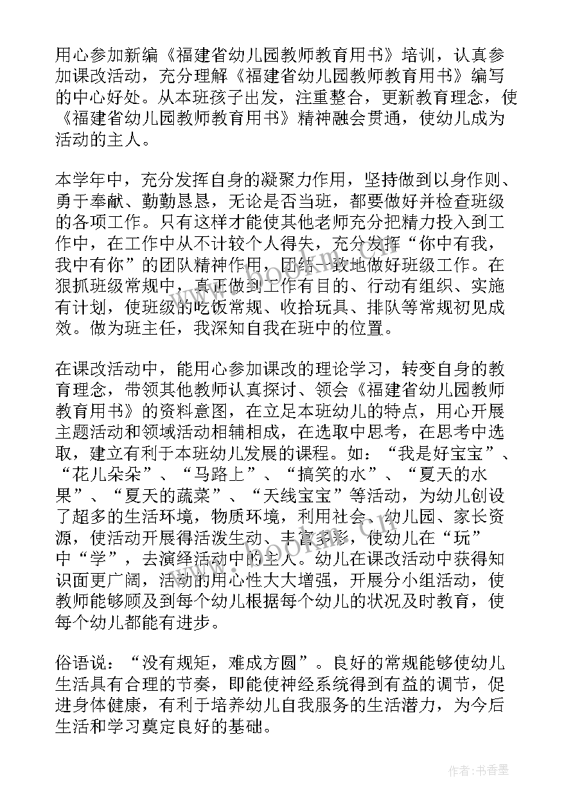 最新幼儿园工作情况总结美篇 幼儿园安全工作情况总结(实用5篇)