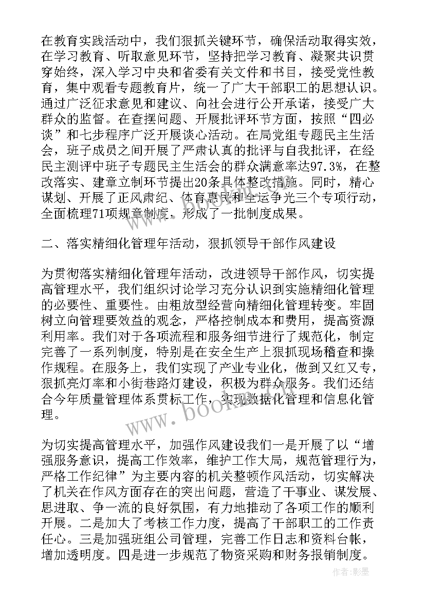 2023年教师个人年度工作总结报告 个人半年度工作总结(通用6篇)