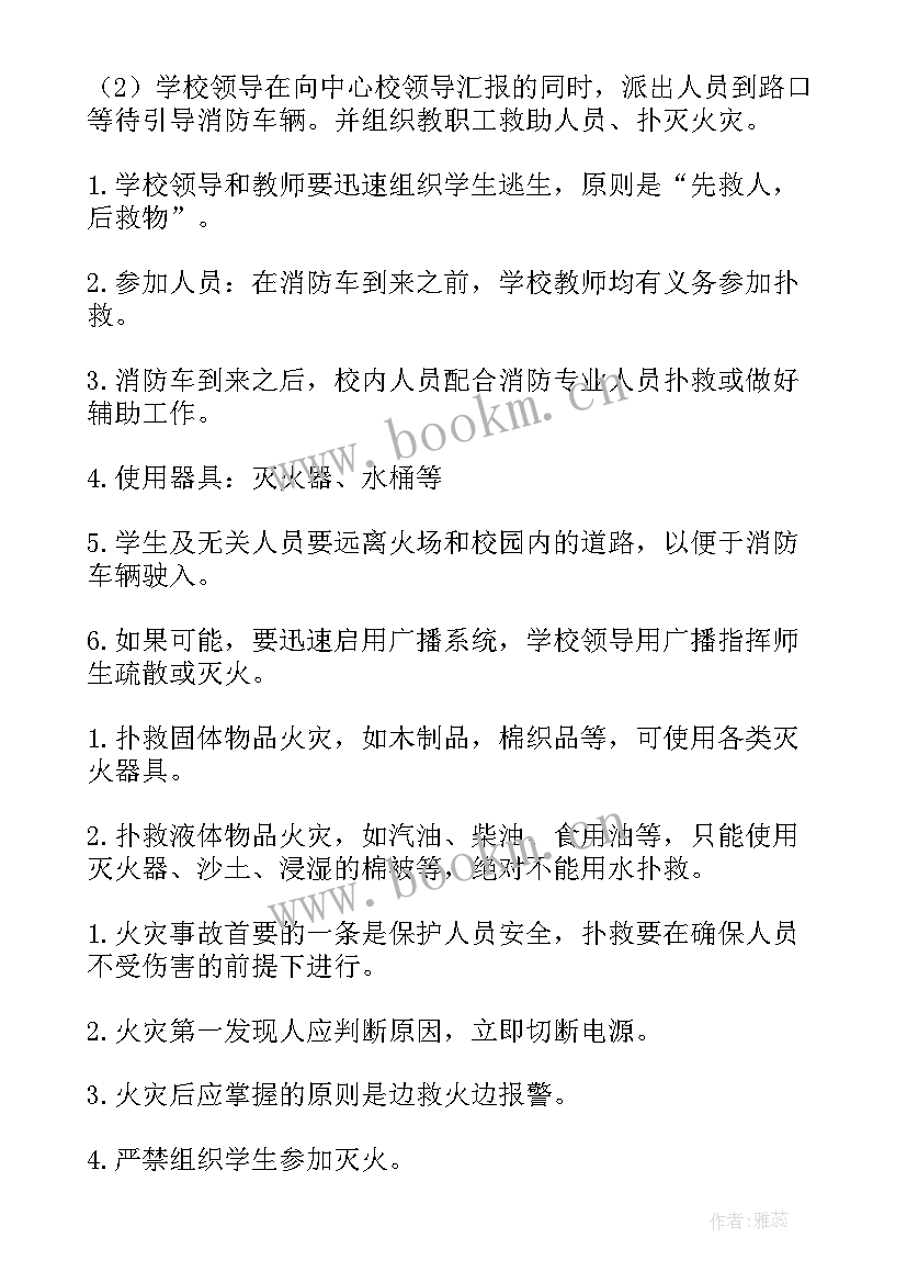 水路运输应急预案编制导则 应急救援预案编制导则(实用5篇)